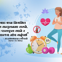 स्मार्ट बन्ने दौड गोपनीयतामाथि प्रश्न !