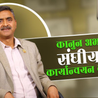 गृहमन्त्री लामिछानेको नागरिकता विवाद : पुस २२ गते सर्वोच्चमा सुनुवाइ हुने