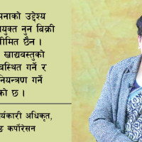 किसानमैत्री तरकारी बजार आवश्यक : कृषिमन्त्री