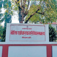 पुल नहुँदा सास्ती