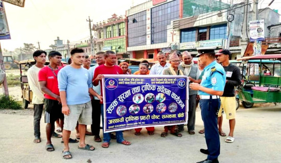 बाँकेमा एक महिनामा दुई सय ट्राफिक सचेतना कार्यक्रम