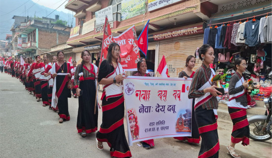 नेपाल संवतकाे अवसरमा शुभकामना र्‍याली