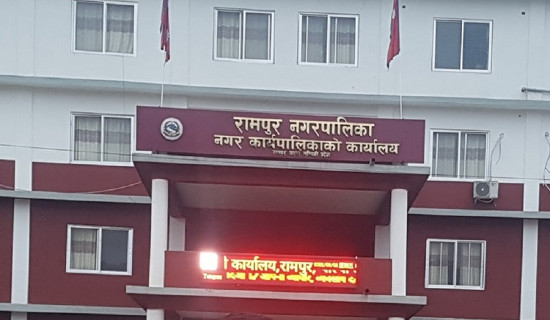 रामपुर नगरपालिकामा मङ्गलबार सार्वजनिक बिदा