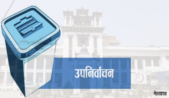 उपनिर्वाचनः कनकाई–६ मा उम्मेदवार चयन