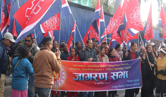 एमालेको जागरणसभा : भद्रकालीबाट सुरु भएको र्‍याली दरबारमार्ग पुग्यो