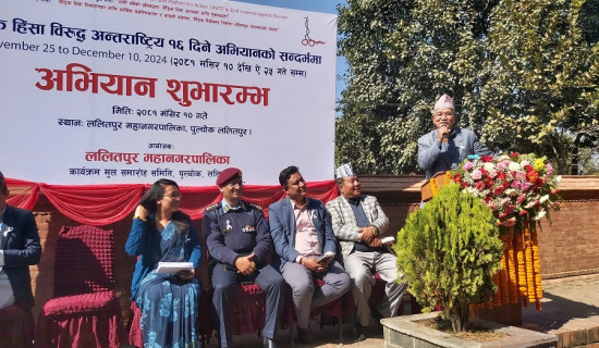 ‘स्मार्ट सिटी हुनका लागि हिंसारहित समाज हुनु अनिवार्य छ’