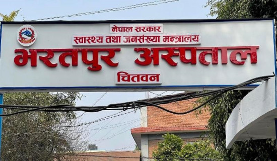 भरतपुर अस्पतालमा ‘प्ले थेरापी’ सेवा