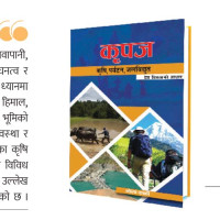 सङ्क्रमणकालीन न्याय पीडितमैत्री बन्नुपर्छ : अध्यक्ष मगर