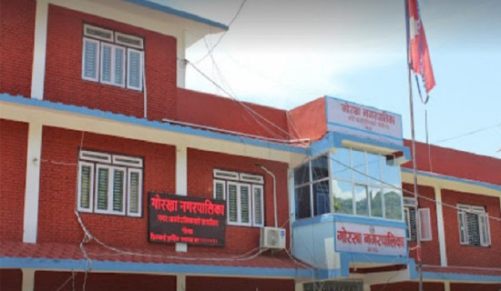 गोरखा नगरपालिकामा मङ्सिर १६ गते सार्वजनिक बिदा