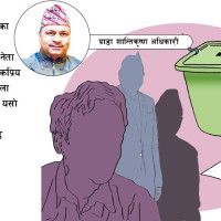 ‘महाभोज’ बन्ने