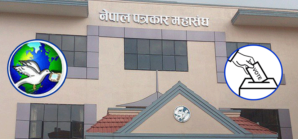 नेपाल पत्रकार महासङ्घको केन्द्रीय निर्वाचन उम्मेदवारको नामावली सार्वजनिक