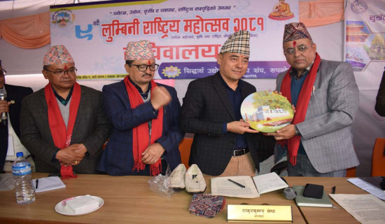 दुई वाणिज्य सङ्घबिच मितेरी सम्बन्ध