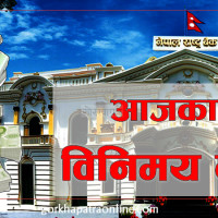 ढुङ्ग्रे खोलाको कटानले पूर्वपश्चिम लोकमार्गको पुल जोखिममा