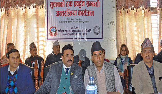 जिससलाई अधिकारसम्पन्न बनाइने