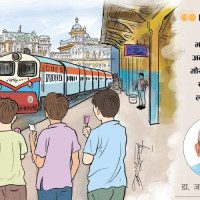 डा.सापकोटाको  पुस्तक लोकार्पण