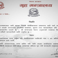 लुम्बिनी प्राविधिक विश्वविद्यालयको उपकुलपतिमा ढकाल