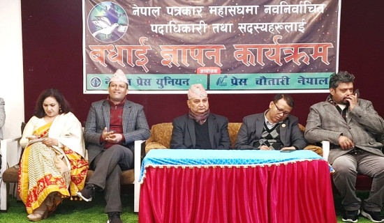 ‘ऐतिहासिक परिवर्तनमा कांग्रेस र एमाले एकताबद्ध छन्’