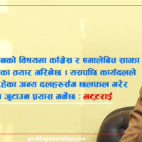 कानुनको अवज्ञा गर्नेलाई ठाउँको ठाउँ कारबाही हुन्छ : प्रमुख निर्वाचन आयुक्त थपलिया