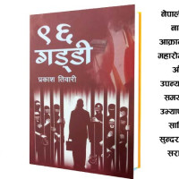 लुम्बिनी कप महिला फुटबलले खेल क्षेत्रमा योगदान दिनेछ : मन्त्री चौधरी