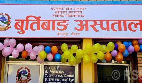 बागलुङको बुर्तिवाङमा बन्यो ५० शय्याको अस्पताल