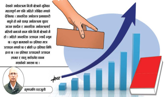 लोकसेवा आयोगले जोगाएको साख