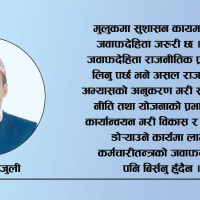 निलम्बित दक्षिण कोरियाली राष्ट्रपति तेस्रो पटक अनुसन्धान प्रक्रियामा अनुपस्थित