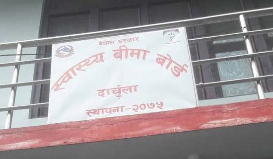 स्वास्थ्य बिमा गराउने बढ्दै