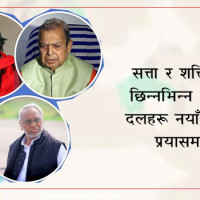 कर्णालीबाट विकासको मूल फुटाउन चाहेका छाैं : पूर्वमन्त्री शाही