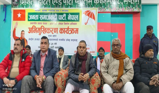 ‘जनतासँग जसपा नेपाल’ अभियानमा अध्यक्ष यादव सप्तरीमा