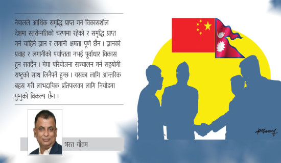 नेपाली विषयको पुनरुत्थान