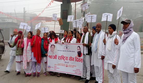 इनरुवामा १० औं राष्ट्रिय योग दिवस मनाइयो