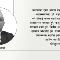 मन्त्रिपरिषद् बैठक : सीआईबीको नेतृत्व परिवर्तन