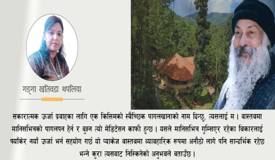 सिर्जनात्मक तपोवन