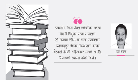 सिलाङका केही नेपाली प्रकाशन र प्रयास