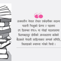 विद्यालय शिक्षा ऐन छिटो पारित गर्छौँ : शिक्षामन्त्री भट्टराई