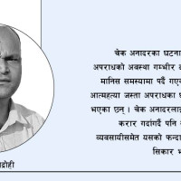 बहुउद्देश्यीद्वारा सञ्चालित १० कम्पनीको रू. २० करोड राजस्व उठ्न बाँकी