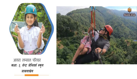 ममीको काखमा सरर जिपलाइन