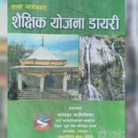 वार्ता गरी पाथीभरामा केबलकार निर्माण अघि बढाइने