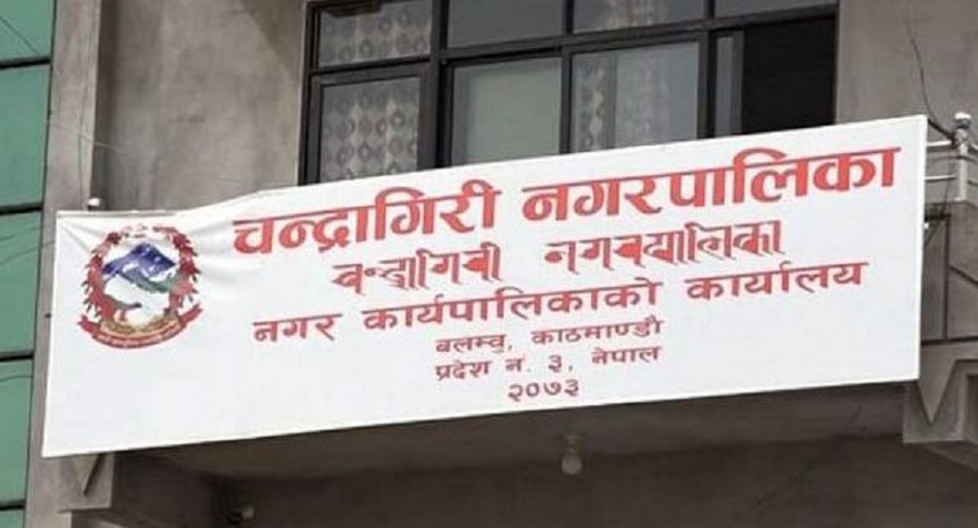 चन्द्रागिरि नगरपालिकाद्वारा सार्वजानिक स्थलमा सूर्तिजन्य पदार्थ बिक्रीमा निषेध