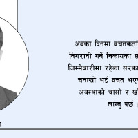 हजारौं वर्षदेखि मनाइने पानी दिवस : ‘सिथी नखः’