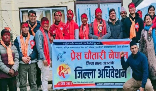 प्रेस चौतारी जाजरकोट अध्यक्षमा घर्ती