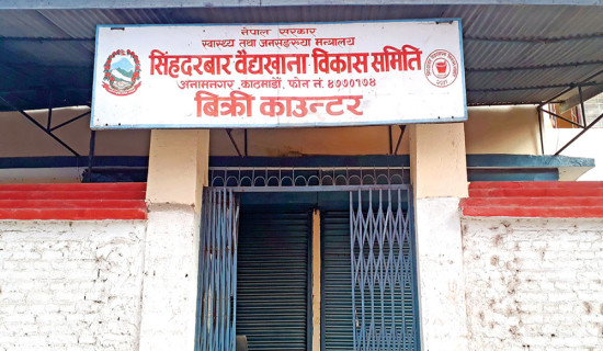 जडीबुटी नदिने ठेकेदारलाई सधैँ ठेक्का