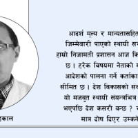 ठाकुरबाबा नगरपालिकाले ‘काला नमक’ धानको संरक्षण गर्दै