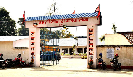 कार्यसम्पादन मूल्यांकनमा राप्ती सोनारी गाउँपालिका बाँकेमा पहिलो