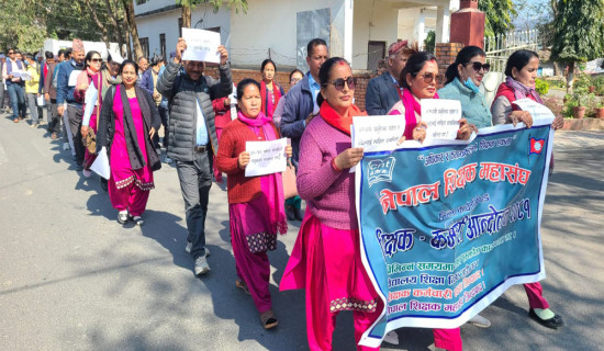 निवृत्तिभरण अध्यादेश खारेजीको माग गर्दै शिक्षक आन्दोलित