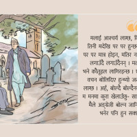 त्यतिबेला   इलम सिक्न जापान