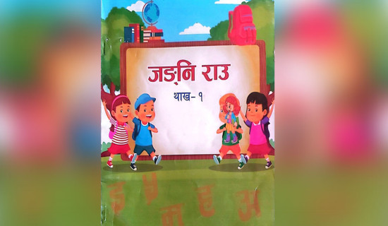 निःशुल्क रगत उपलब्ध गराउन सम्झौता