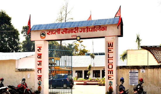 कार्यसम्पादन मूल्याङ्कनमा राप्ती सोनारी गाउँपालिका पहिलो