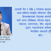 कानुन निर्माणको सम्पूर्ण काम राष्ट्रियसभाबाट हुनुपर्छ : नेत्री देवकोटा