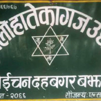 दिइयो गुञ्जन सम्मान